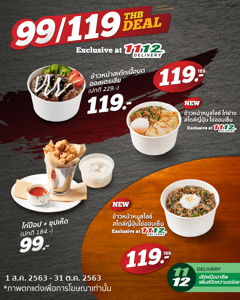 99/119 THB Deal